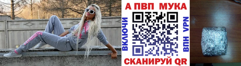 A-PVP VHQ  Купить где  Енисейск 