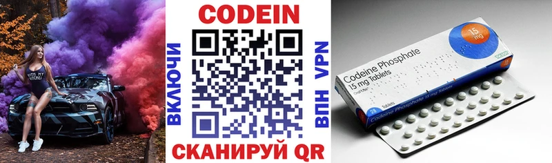 Кодеин напиток Lean (лин)  Купить закладки  Енисейск 