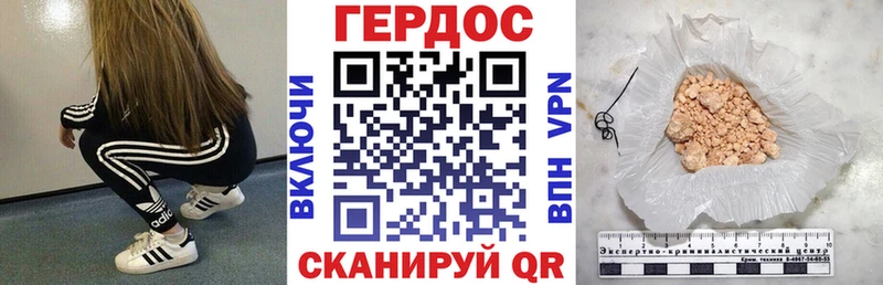 ГЕРОИН VHQ  Купить где  Енисейск 